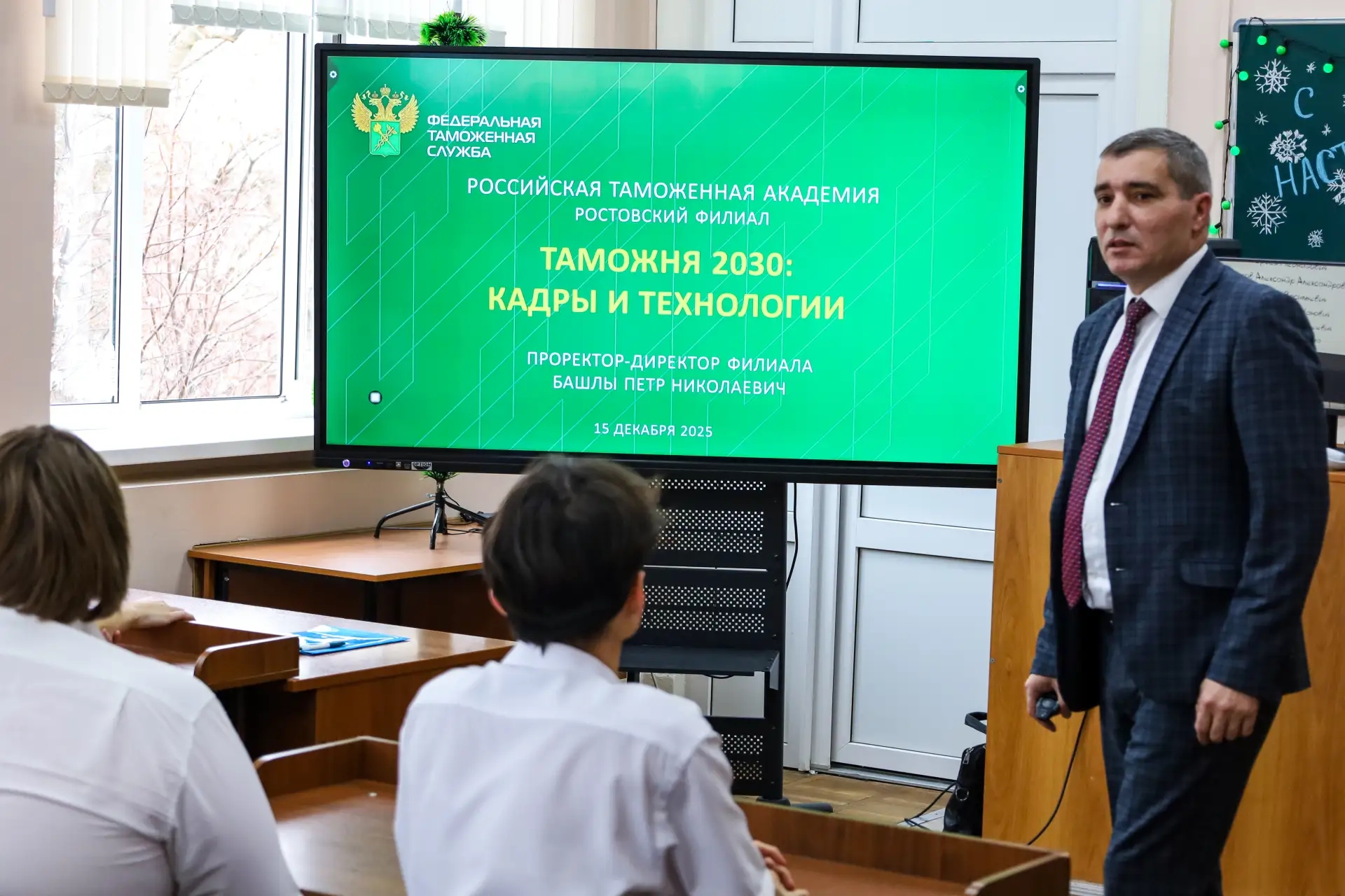 Проректор Ростовского филиала Российской таможенной академии Петр Николаевич Башлы.